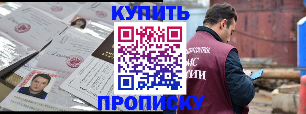 временная регистрация для всех в Павловске