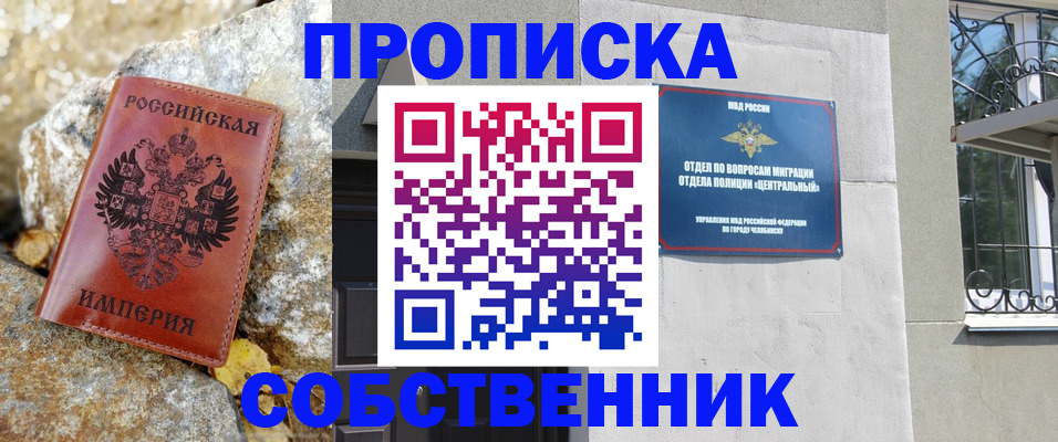 временная регистрация недорого в Павловске